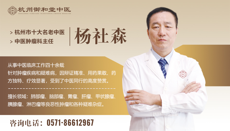 杭州治疗肺癌的中医医师