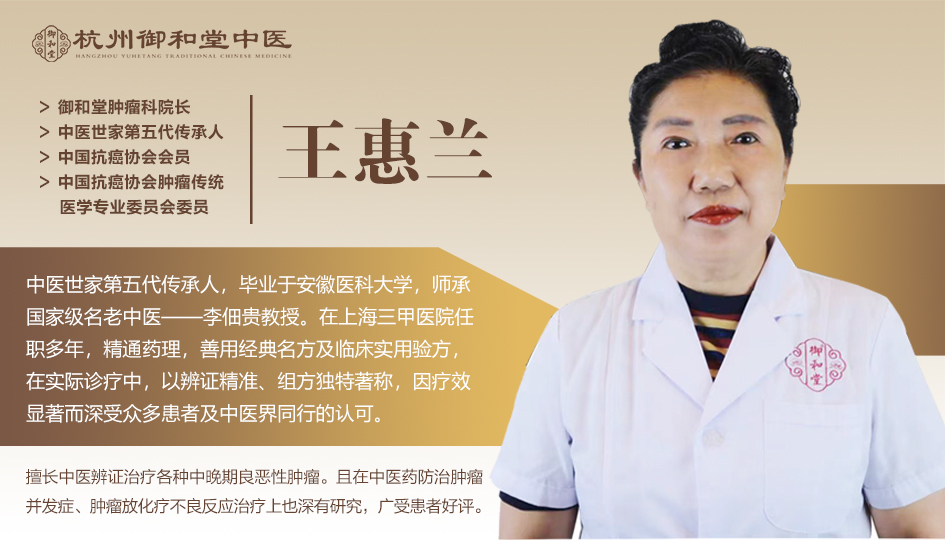 杭州治疗喉癌的中医名医师