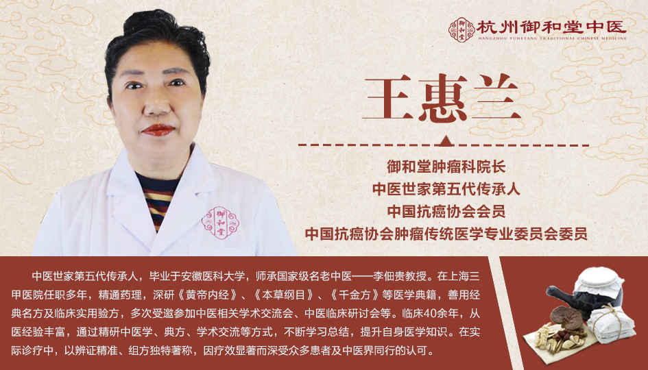杭州治疗宫颈癌的中医中医师