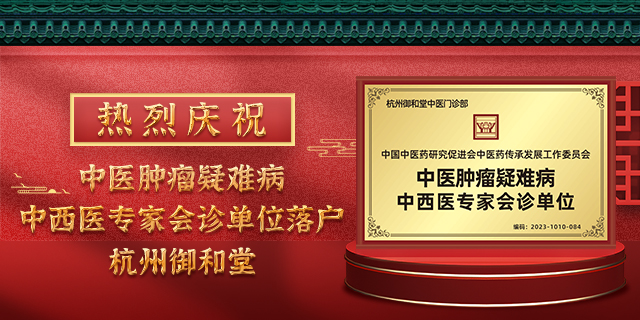 杭州靠谱的老中医,杭州肿瘤医院地址,杭州老中医电话